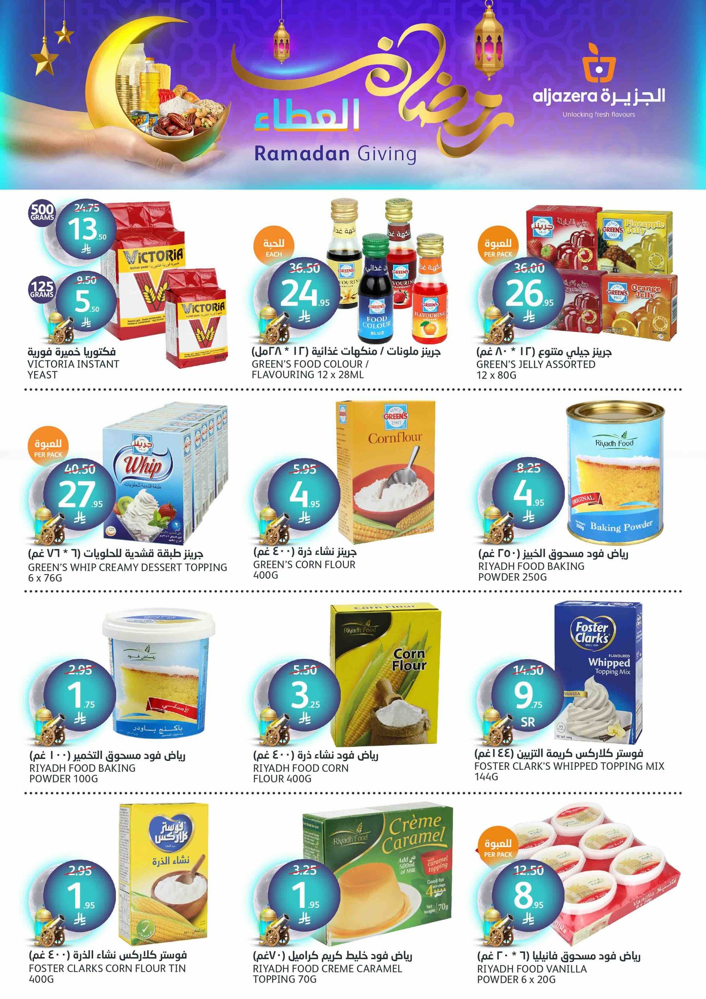 aljazera-markets offers from 12mar to 18mar 2025 عروض أسواق الجزيرة من 12 مارس حتى 18 مارس 2025 صفحة رقم 28